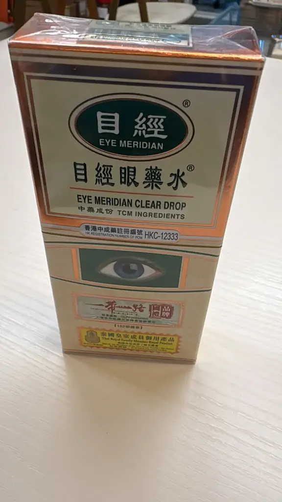 目經眼藥水